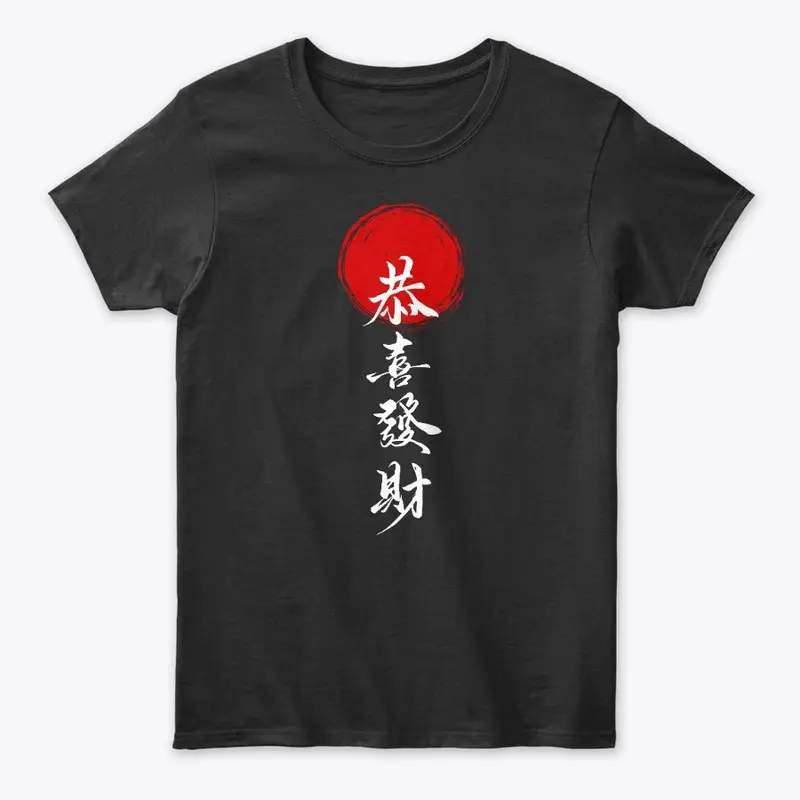 Japanese Tshirt